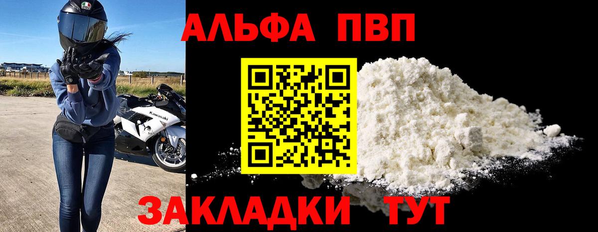 APVP мука Красноярск