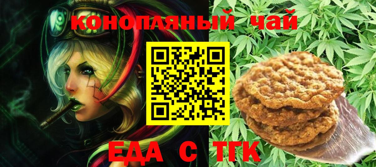 Canna-Cookies марихуана  Вход с VPN  Красноярск 