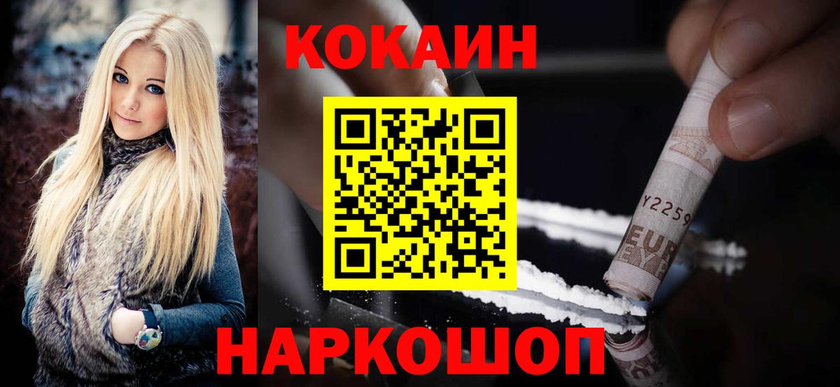 КОКАИН  Вход с VPN  КОКАИН 98%  Красноярск  Кокаин VHQ 