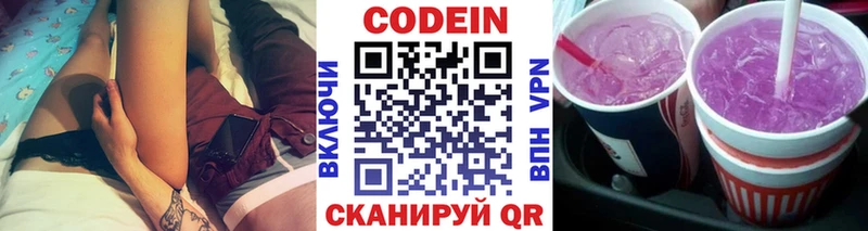 Кодеиновый сироп Lean напиток Lean (лин) Красноярск