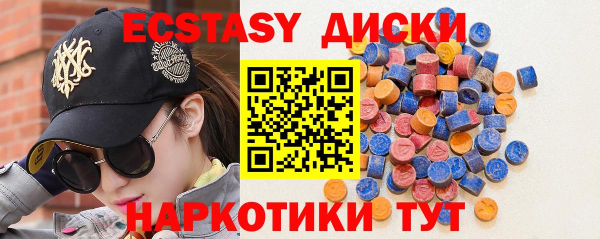 Экстази 300 mg Красноярск