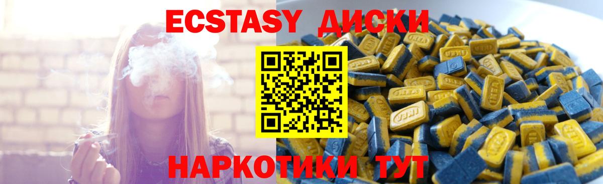 ЭКСТАЗИ  Ecstasy mix  Красноярск  Вход с VPN  ЭКСТАЗИ DUBAI 