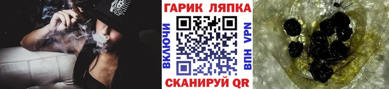 ГАШ Cannabis  Красноярск 