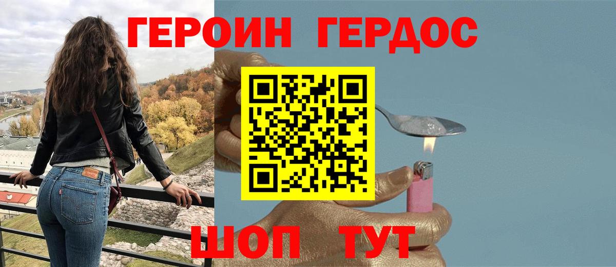 ГЕРОИН герыч  Вход с VPN  Красноярск 