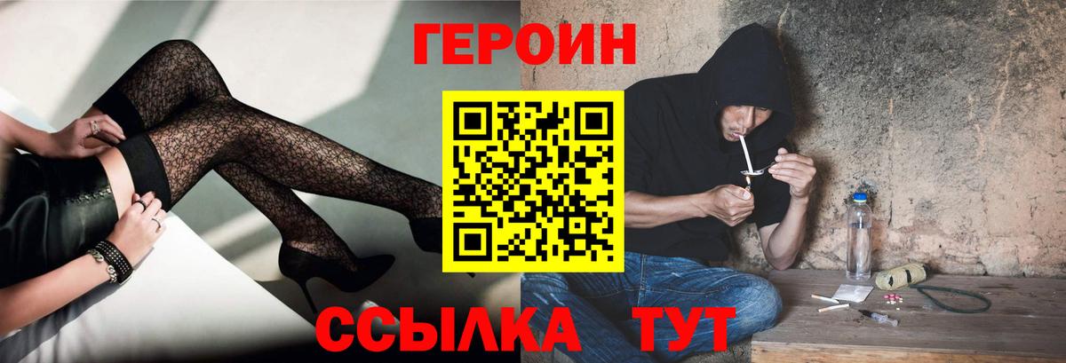 Героин афганец Красноярск