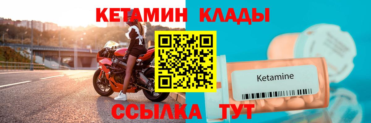 КЕТАМИН VHQ  Вход с VPN  КЕТАМИН VHQ  Красноярск 