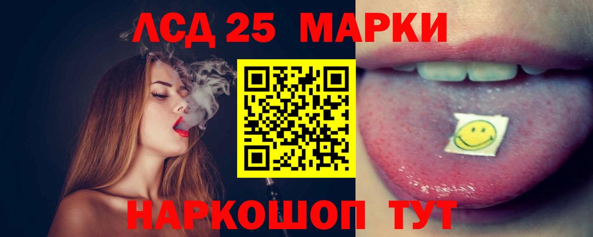 Красноярск  LSD-25 экстази кислота  Вход с VPN 