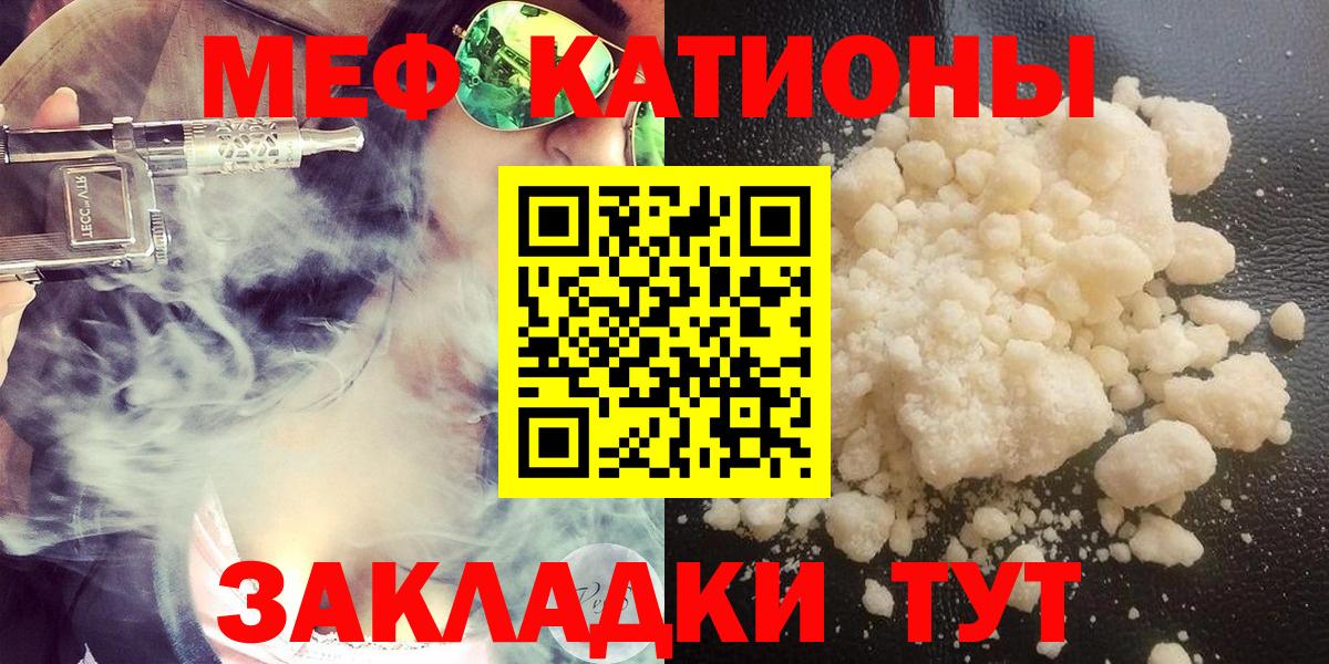 МЕФ кристаллы  Вход с VPN  Меф  Меф  Красноярск 