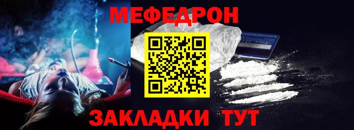 Мефедрон кристаллы Красноярск