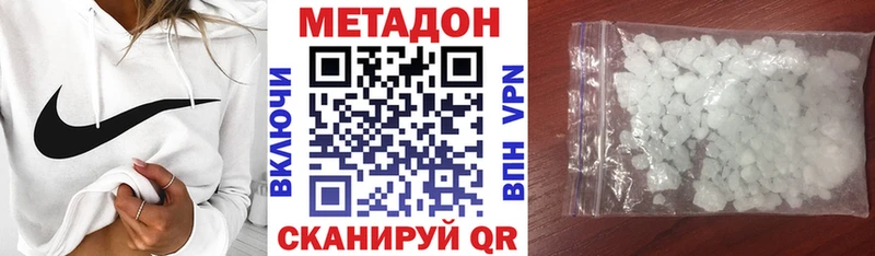 Метадон VHQ  Красноярск 