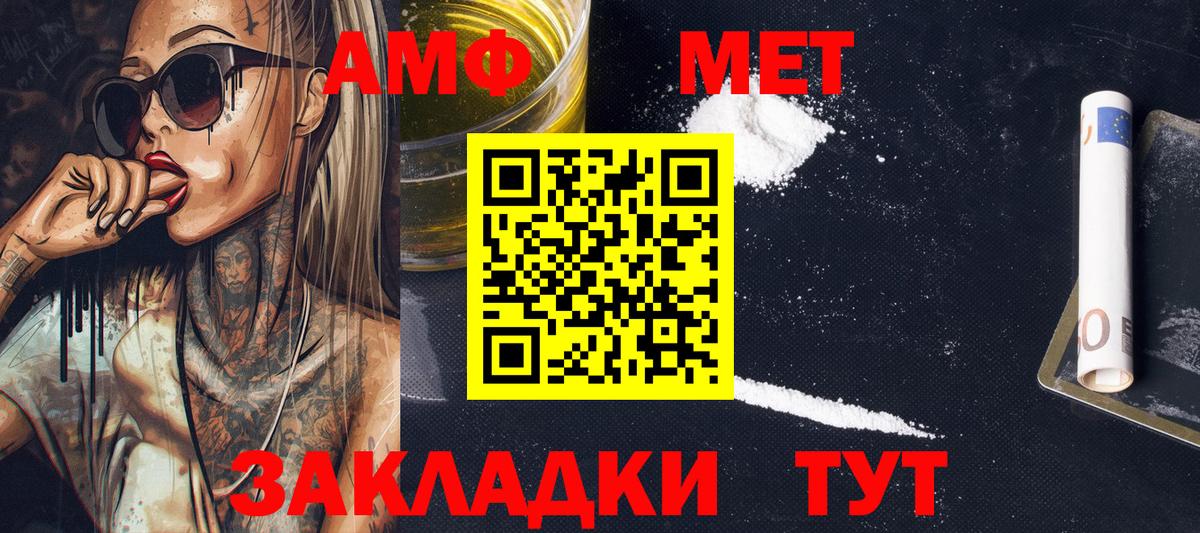 МЕТАМФЕТАМИН пудра  Вход с VPN  Красноярск 
