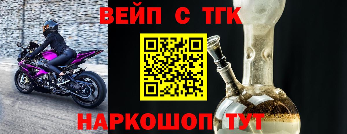 Красноярск  ТГК вейп с тгк  Вход с VPN 