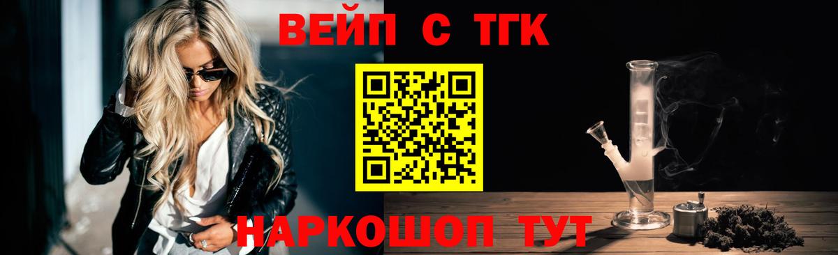 Дистиллят ТГК гашишное масло Красноярск